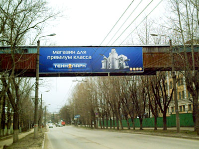 Рекламная группа Адвертис - размещение наружной рекламы в Калуге, Обнинске - Арка.