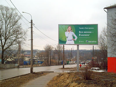 Рекламные щиты в Калуге, рекламное агентство - щит 6х3 м. Адвертис.